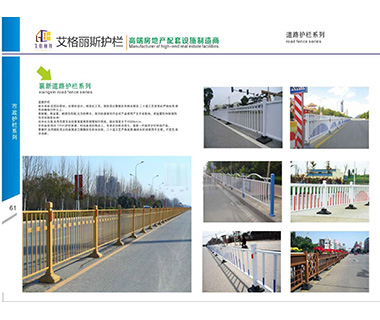 护栏系列51